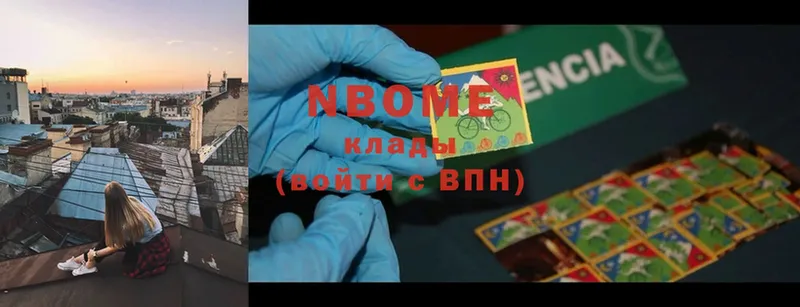 Марки NBOMe 1500мкг  darknet клад  Кировград 